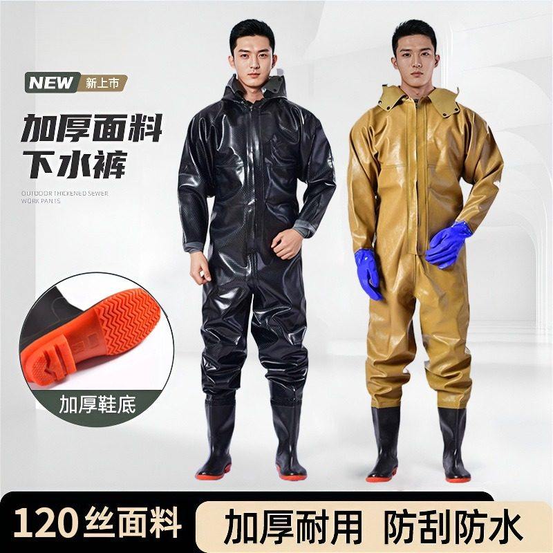 男士高端下水裤加厚全身连体男款钓鱼服雨裤水鞋赶海捕鱼防水裤涉,居家日用,下水裤,淘宝优惠券,粉丝福利购,淘宝优惠卷