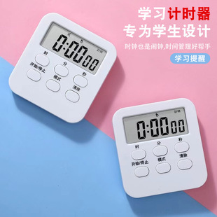 计时器学习专用高中生多功能学习办公考研可静音定时器家用烘焙