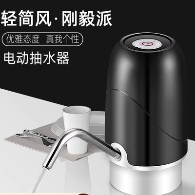 瓶装水压水器桶装水抽水器电动