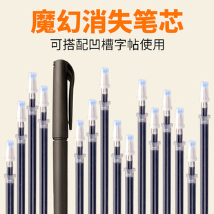 写完字会消失的笔学生笔笔芯儿童钢笔字迹自动消失笔练字帖褪色