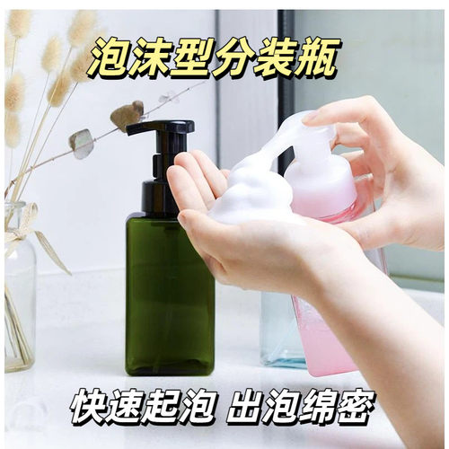 泡沫型分装瓶450ml四方泡沫瓶
