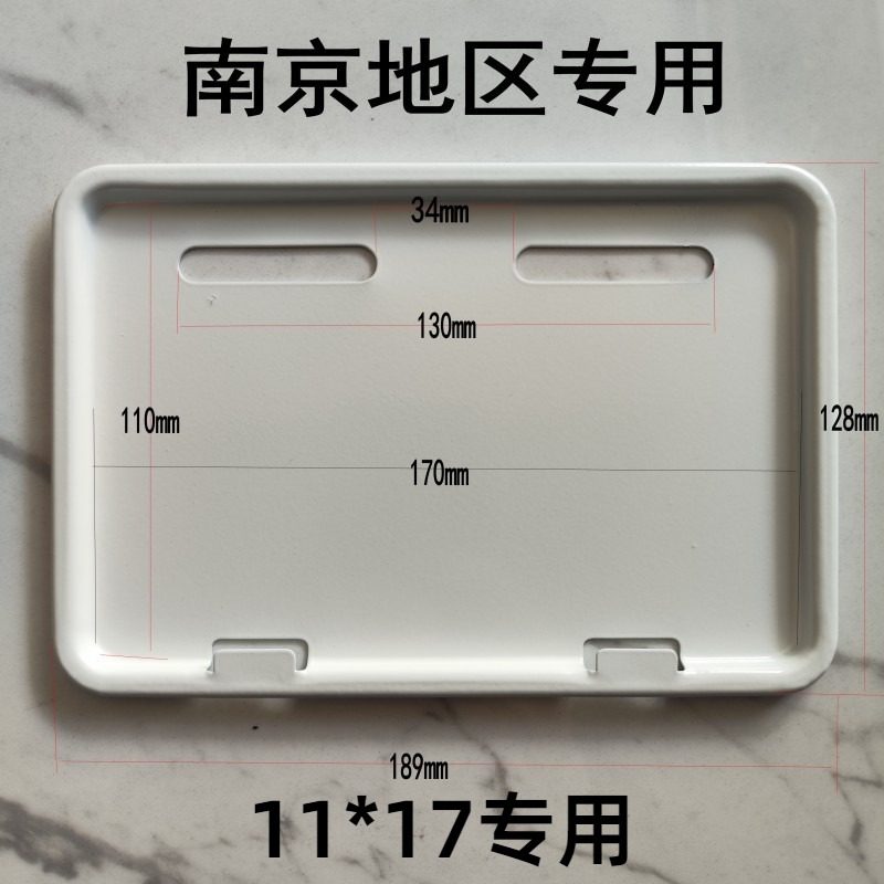 电动车号牌保护套框全包南京新国标专用牌架牌照保护套11*17号牌,电动车/配件/交通工具,电动车牌照框,淘宝优惠券,粉丝福利购,淘宝优惠卷