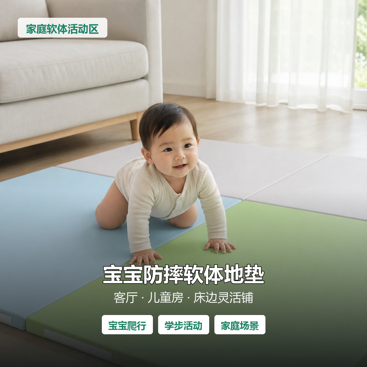 宝宝防摔防滑软体爬行垫