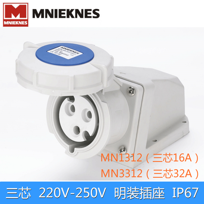 德标IP673芯16/32A明装插座国曼