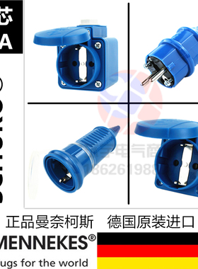 欧标MENNEKES德国曼奈柯斯2孔两芯16A工业防水插头座连接器SCHUKO