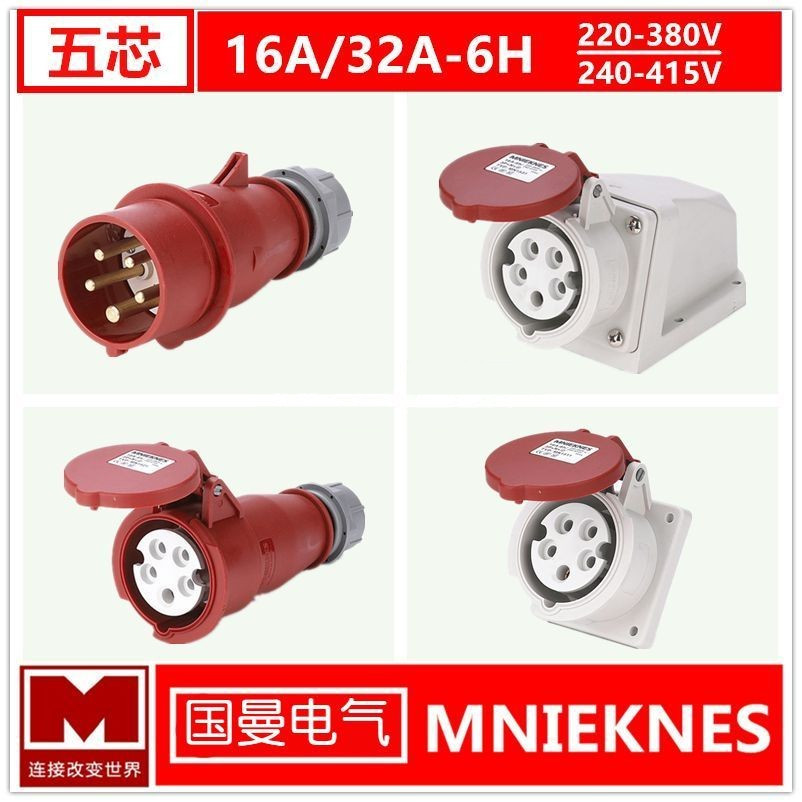 五孔欧标防水工业插头插座国曼