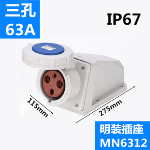 3芯4孔5针6H德标国曼MNIEKNES工业防水插头座63A 125A连接器IP67