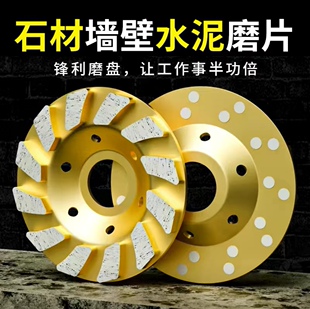金刚石碗磨水泥磨片角磨机磨片混凝土磨光片磨片抛光打磨磨盘加厚