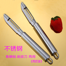 不锈钢多功能削皮器刮皮刀去皮器去鱼鳞刨水果刀厨房小工具削皮刀