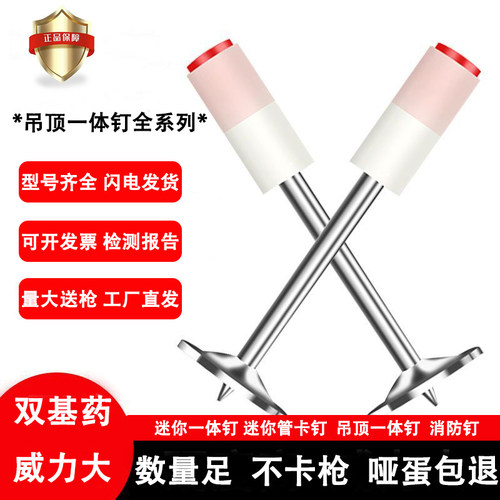 炮钉迷你枪钉炮钉枪钉子吊顶消防钉加长迷你一体钉迷你泡钉射钉