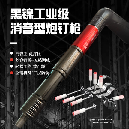 迷你炮钉枪吊顶打钉神器一体消音射钉专用射钉枪新型专用钢钉枪