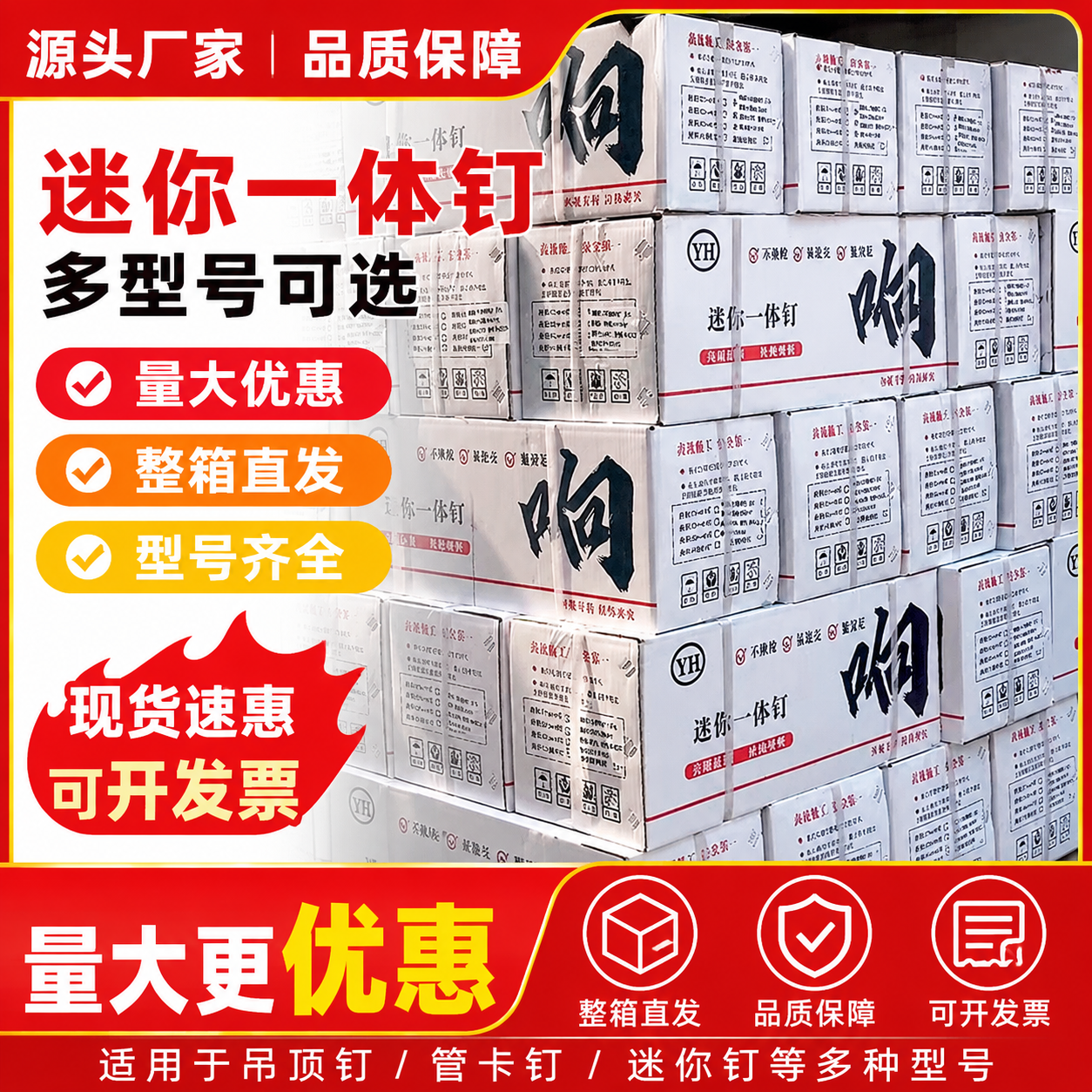 炮钉一体钉整箱批发射钉消音吊顶一体钉迷你消防圆片钉管卡m8钉子
