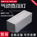 木工钉子气动枪钉子国标直排钉F30F25F20F15T38T50气动直钉整箱