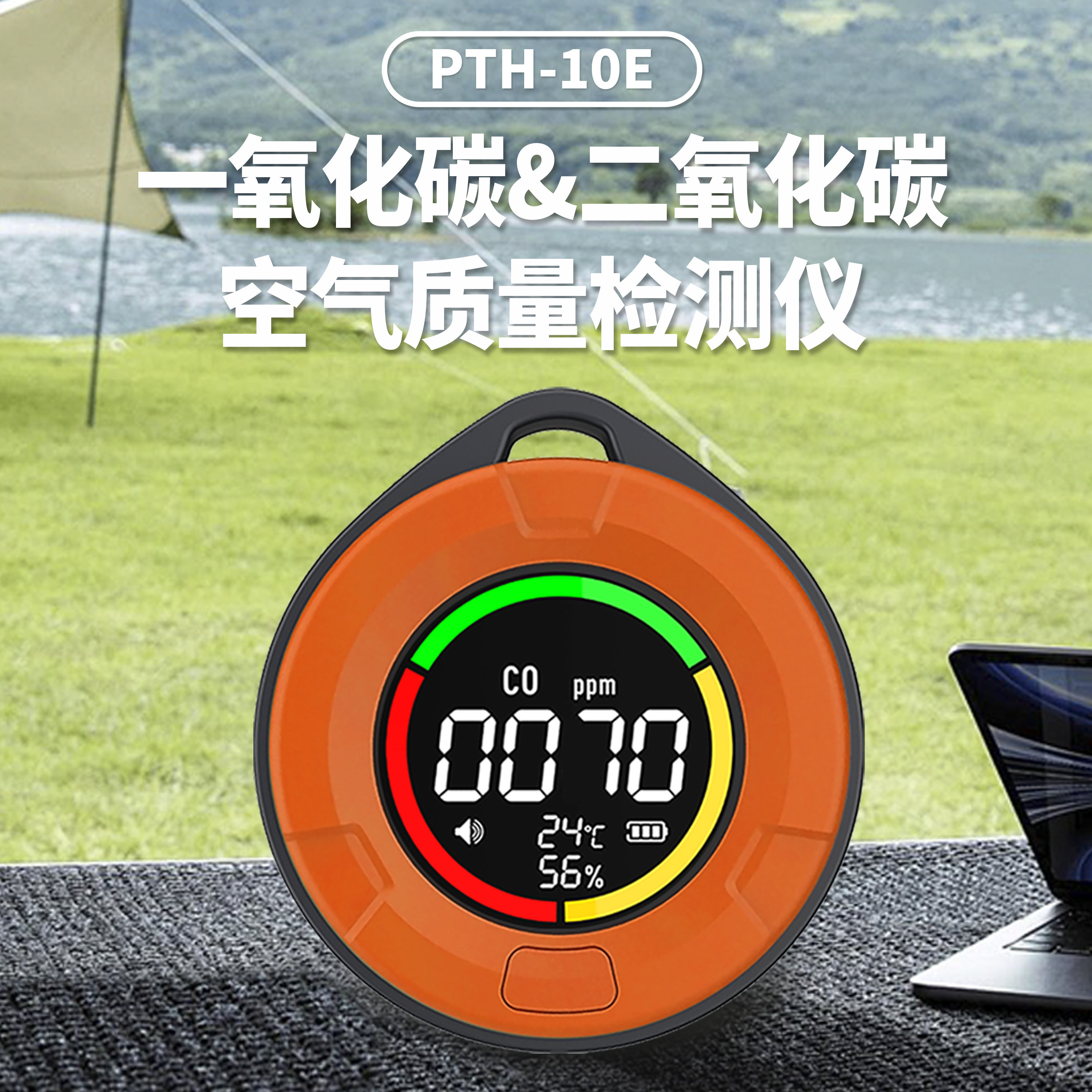 测小菲一氧化碳报警器户外露营帐篷房车便携式煤烟取暖浓度检测仪