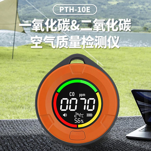 测小菲一氧化碳报警器户外露营帐篷房车便携式煤烟取暖浓度检测仪