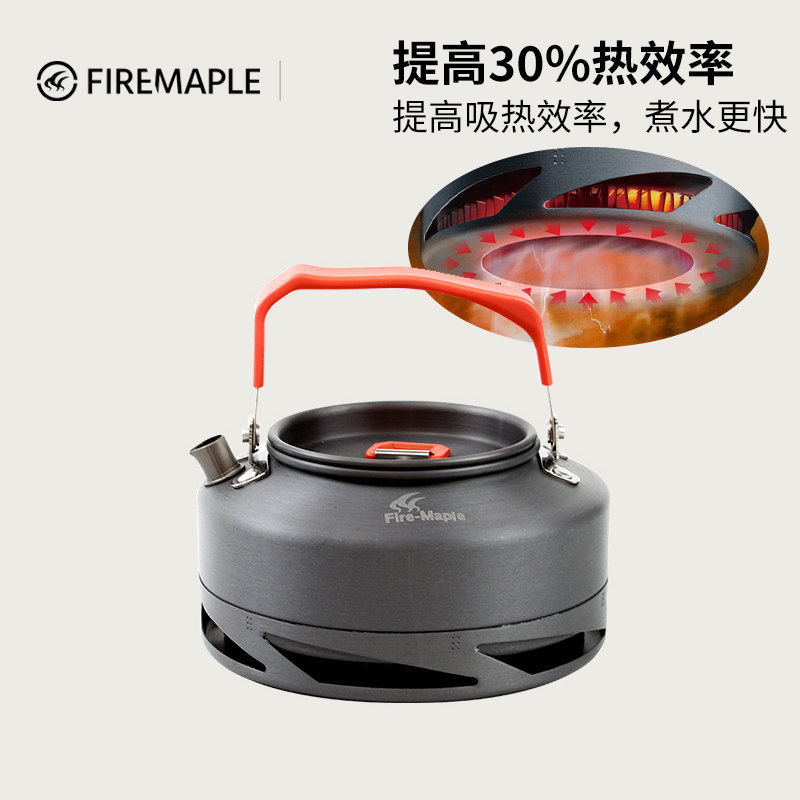 火枫XT1户外露营围炉煮茶集热环高热效装备烧水开水壶咖啡壶茶壶