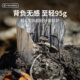 火枫轻山T95超轻分体钛炉户外露营野炊装 备炉具燃气煮茶炉徒步
