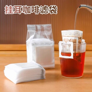 挂耳咖啡滤纸一次性咖啡粉分装 手冲过滤袋网杯挂耳包 袋便携滴漏式