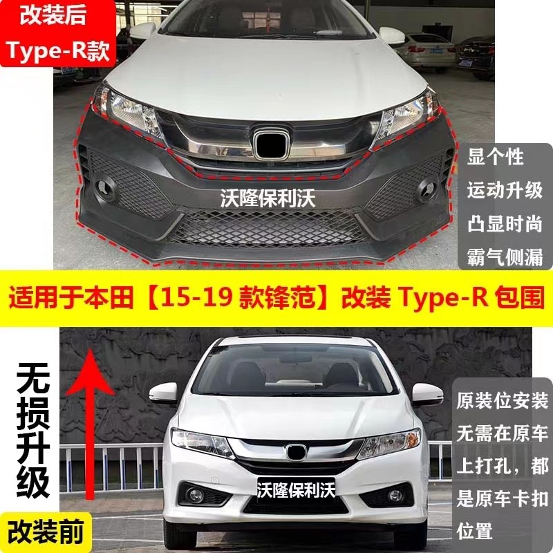 15-21款锋范大包围保质保量