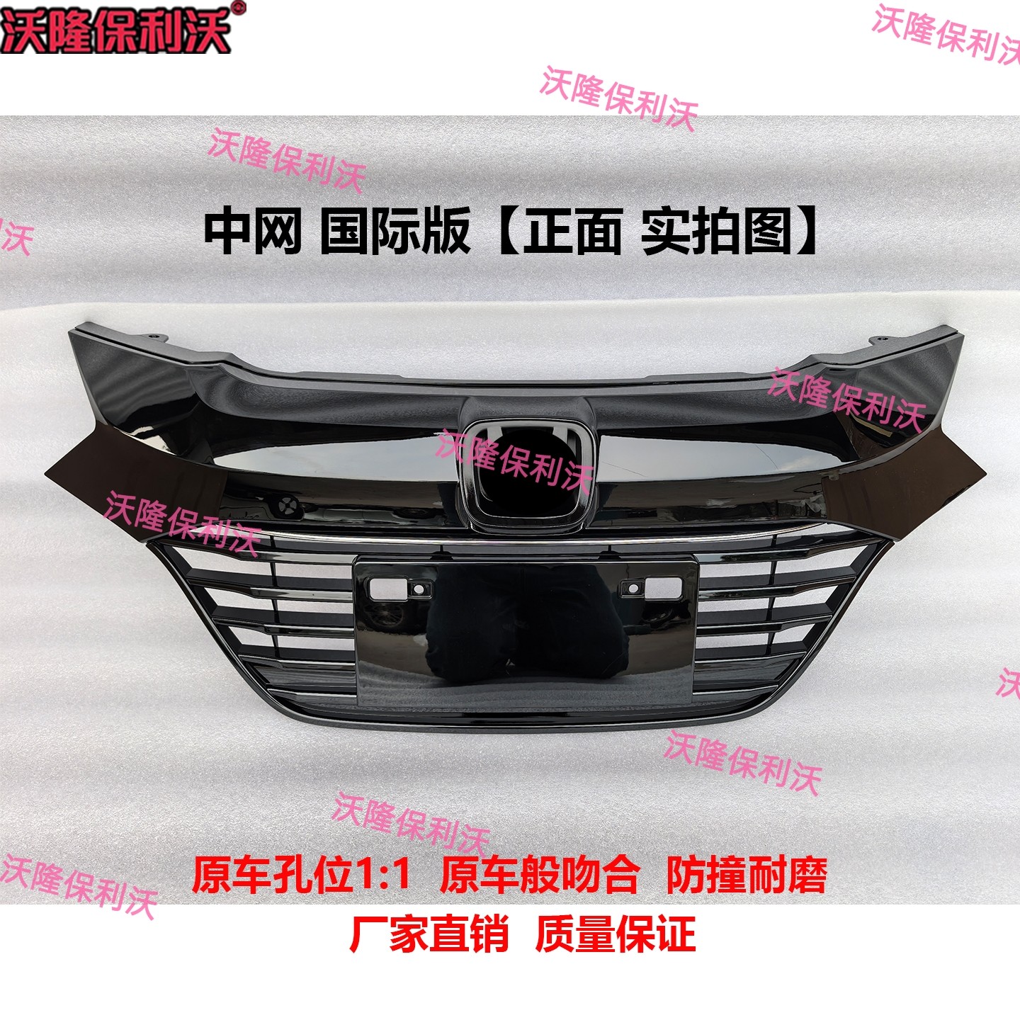 适用于15-18款vezel中网vezel前格栅缤智中网格栅hrv前中网