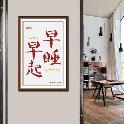 平安喜乐未来可期装饰贴画自粘