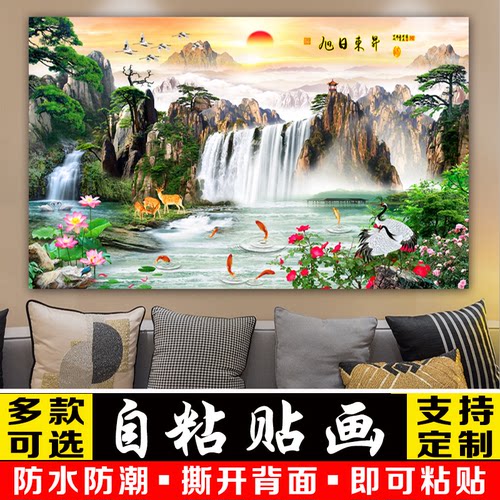 客厅山水画旭日东升风水大瀑布