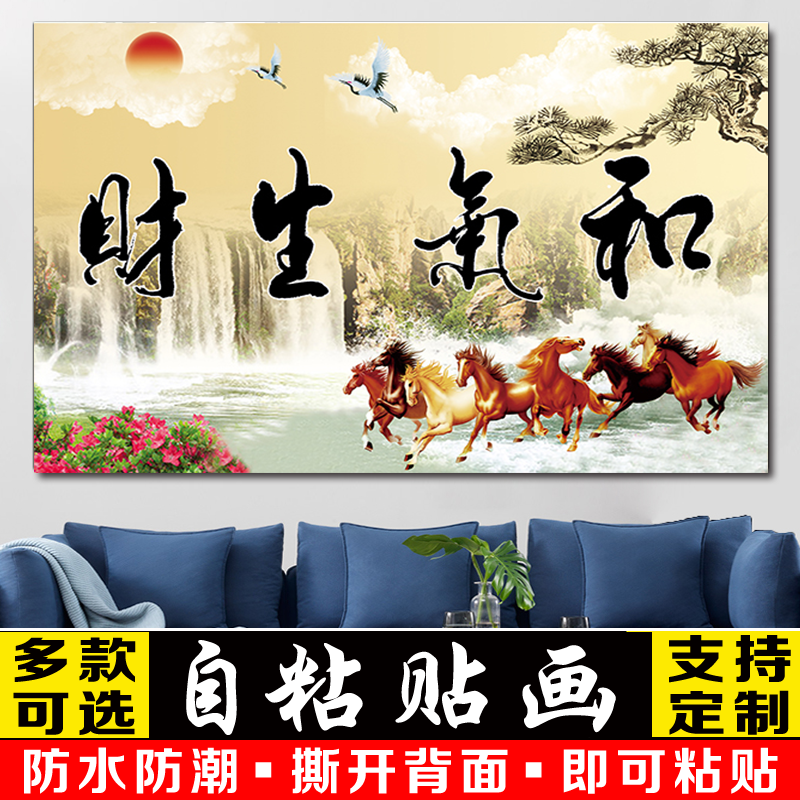 和字办公室挂画书法字画和气生财客厅装饰画家i和富贵书房壁画