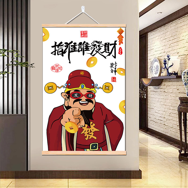 创意财神爷画像挂画办公室商铺门店前台迎财神无痕钉卷轴挂画防水