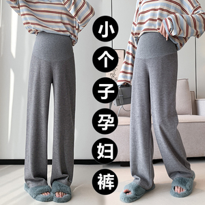 小个子孕妇裤子外穿九分阔腿裤2023新款秋冬季羊绒直筒休闲拖地裤