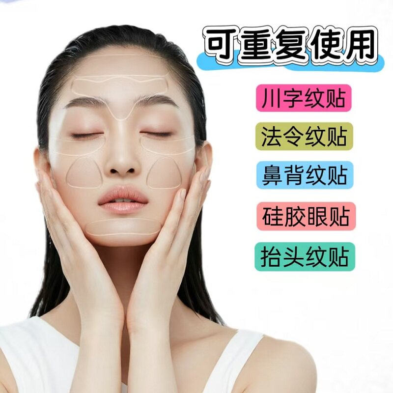 可重复使用脸部硅胶皱纹贴中国