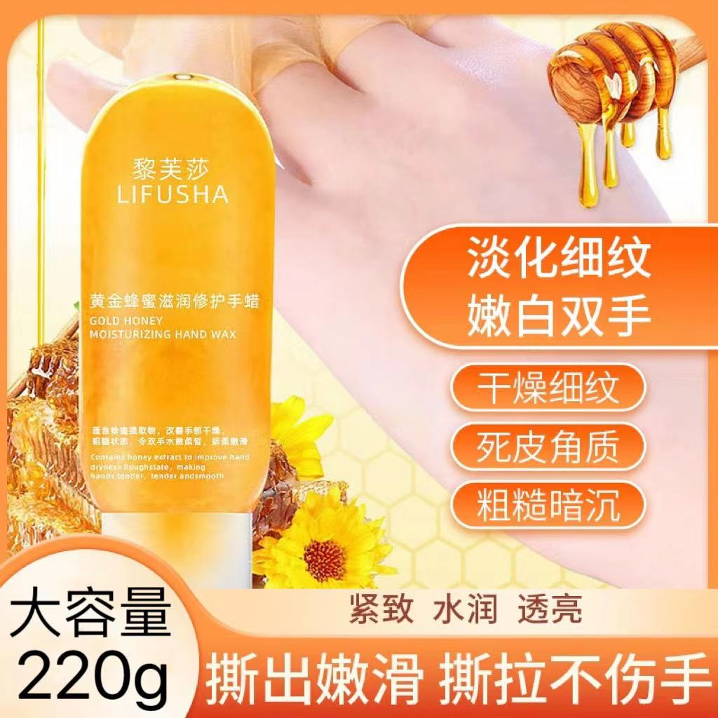 屈臣氏黄金牛奶蜂蜜滋养嫩滑手蜡嫩白手膜细嫩双手细纹保湿去死皮