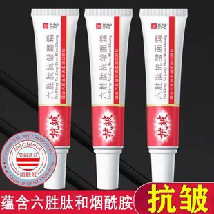 抖音同款泊蝶六胜肽抗皱面霜紧致淡化去抬头纹除皱纹抗初老男女士