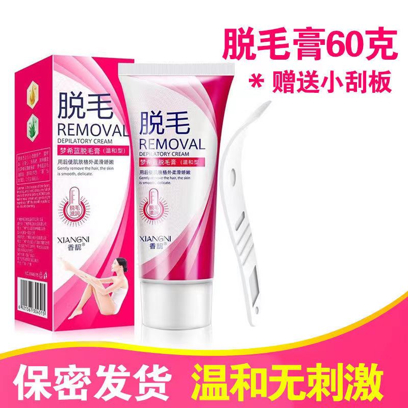 国妆特字温和私处唇膜脱毛膏神器