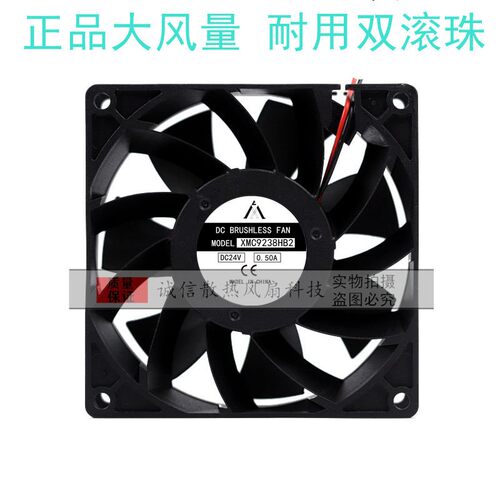 XMC9238HB2全新原装DC24V 0.50A 9038 9CM 变频器电焊机散热风扇