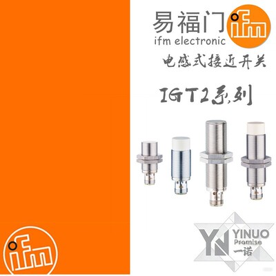 易福门IFM接近开关IGT200 IGT201 IGT202 IGT203 IGT204 205