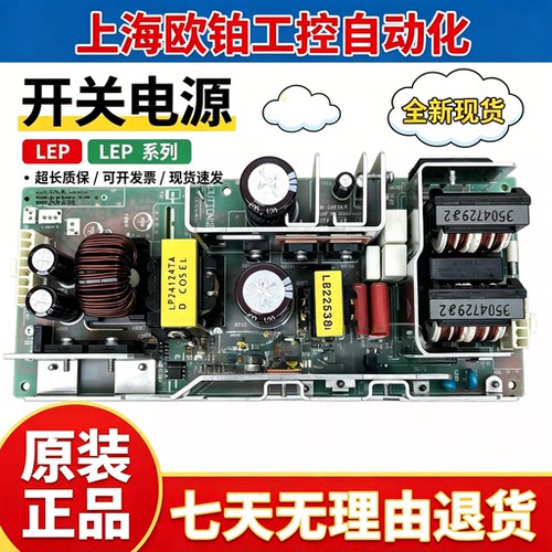 原装开关电源LEP系列多型号