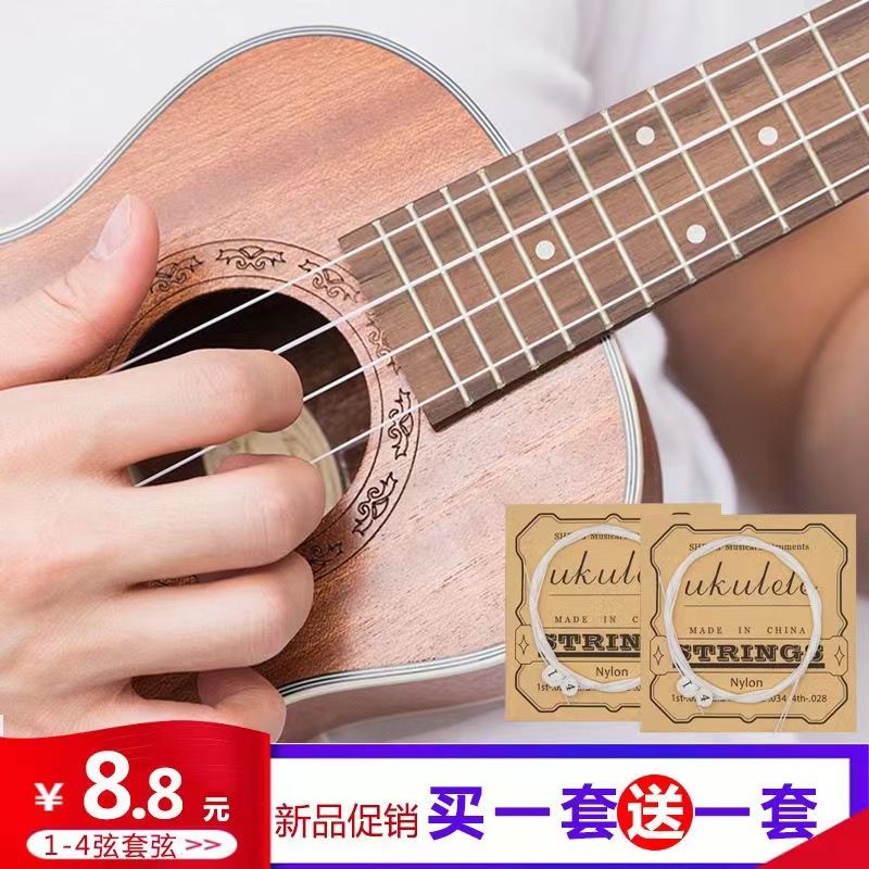 尤克里里琴弦乌克丽丽套弦 小吉他通用白色尼龙1弦套弦ukulele弦 乐器/吉他/钢琴/配件 琴弦 原图主图