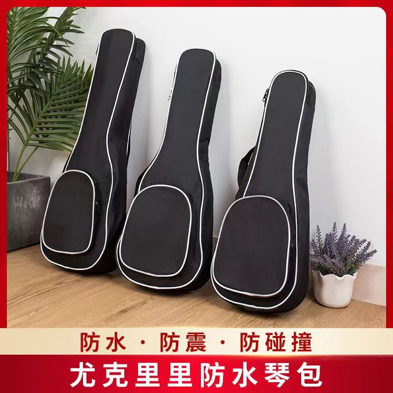 UKULELE尤克里里加厚夹棉包单肩背包乌克丽丽212326寸小吉他琴袋