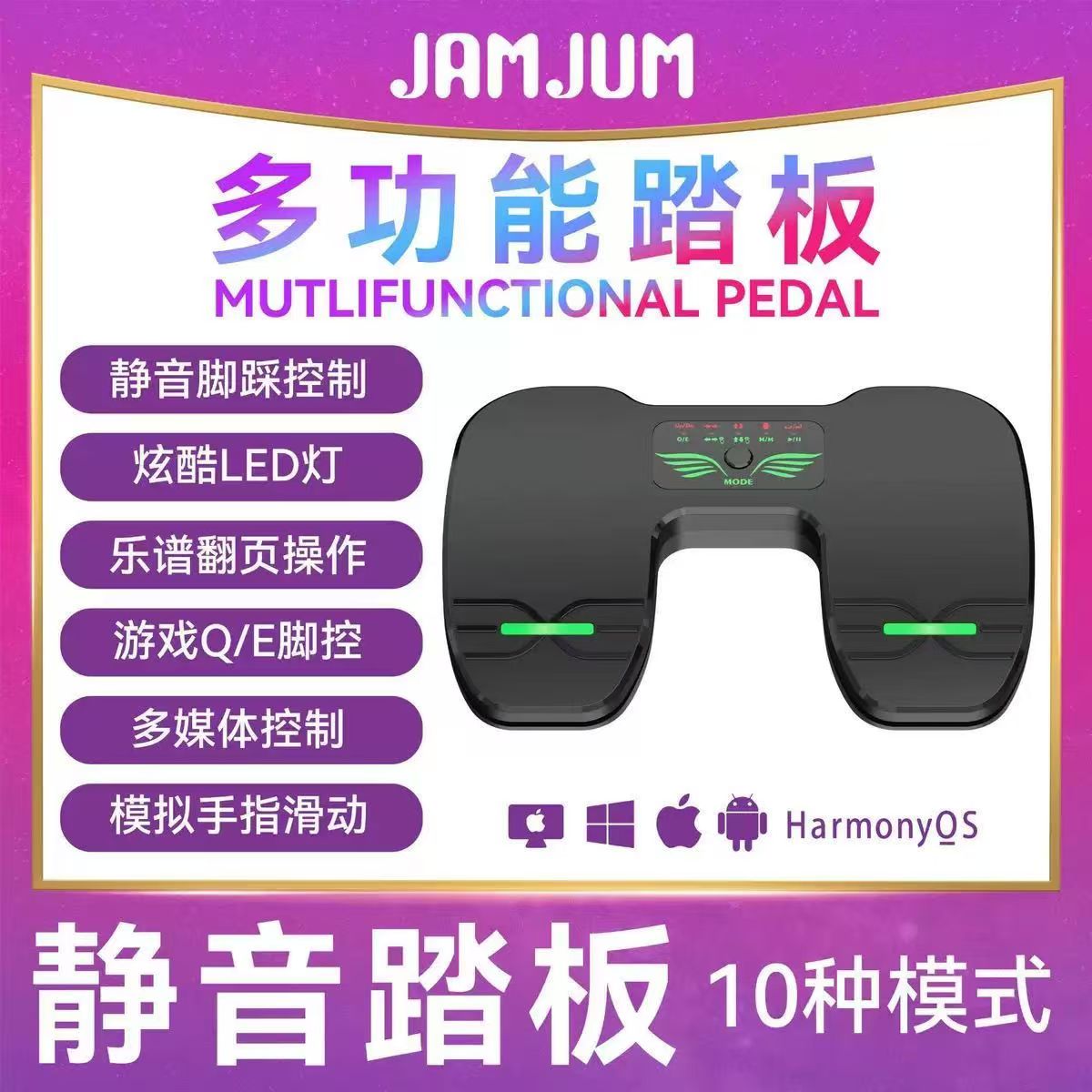 蓝牙脚踩翻谱器iPad吉他曲谱