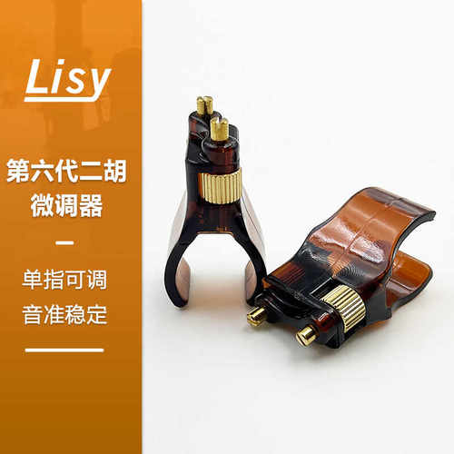 单手微调器黄铜新型专业侧边轮