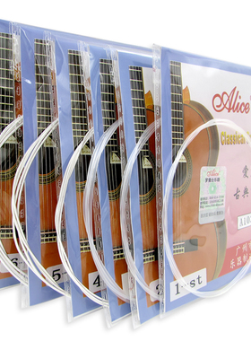 高档正品爱丽丝A103古典吉他琴弦尼龙琴弦吉他弦防痛1-6套弦