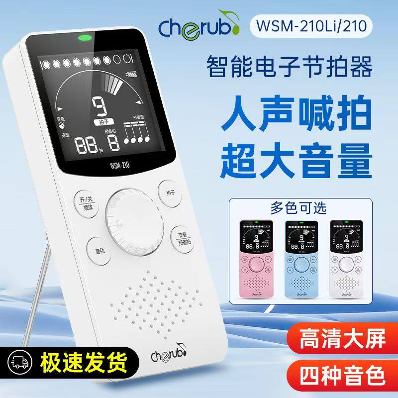 小天使电子节拍器钢琴专用吉他小提琴古筝架子鼓通用人声打拍节奏