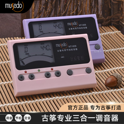小天使古筝调音器三合一通用