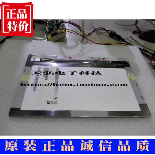 B101EW05V.01/v.0/v.2/v.3/v.4 10.1寸液晶屏