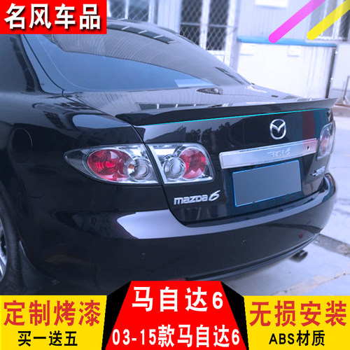 老马6专用尾翼改装免打孔烤漆