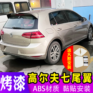 高尔夫7尾翼高7/7.5 Rline大众高尔夫7GTI改装碳纤纹奥丁格定风翼
