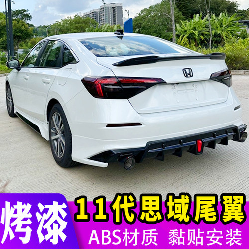 11代思域三厢车原厂款尾翼