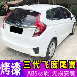 适用于14-20款本田飞度尾翼18款飞度改装RS免打孔潮跑GK5原厂尾翼