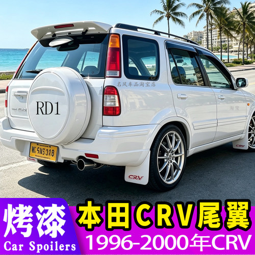 1996-2000年本田CRV改装尾翼带灯
