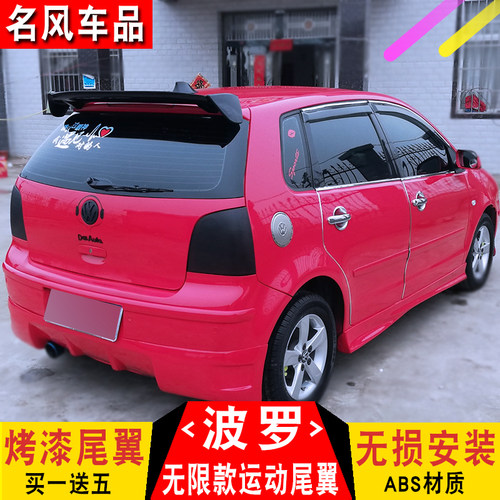 适用于02-19款大众波罗尾翼新/老Polo两厢车改装尾翼免打孔安装 - 封面
